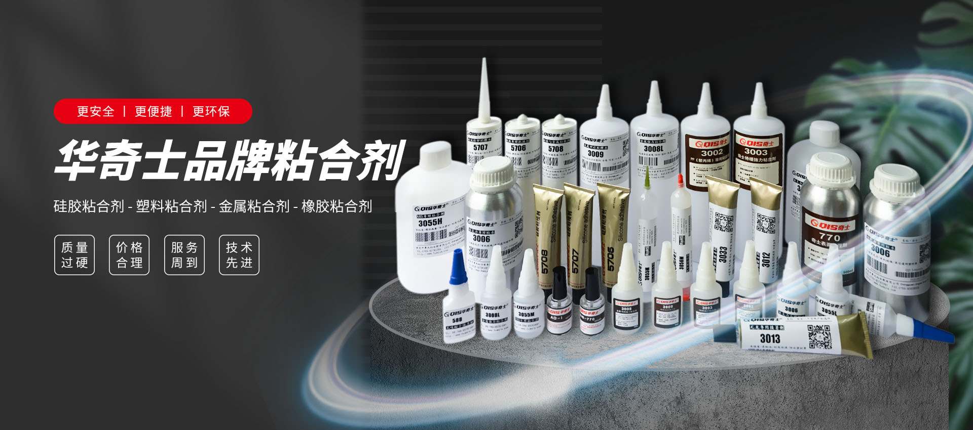 尼龍膠水、食品級(jí)硅膠膠水、PP粘金屬膠水、PC膠水、ABS膠水