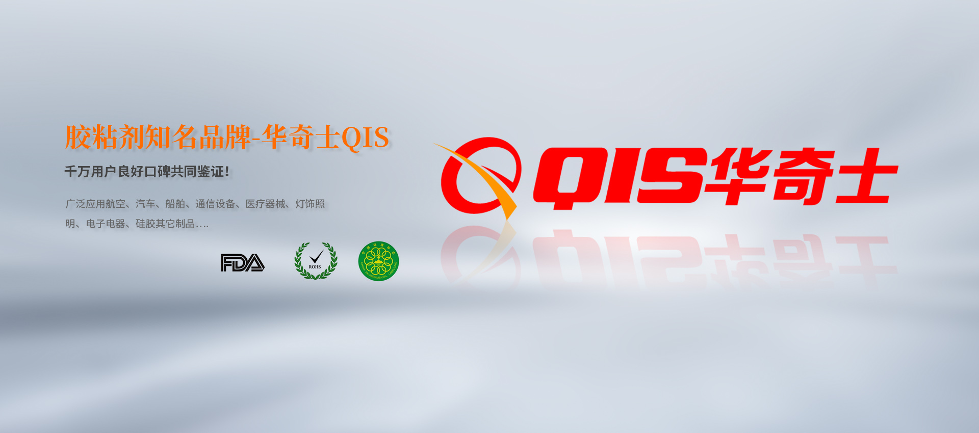 PP膠水、尼龍膠水、ABS 粘硅膠膠水